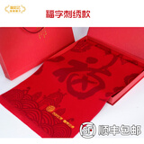 瑜妃记桑蚕丝拉绒围巾女秋冬季保暖加厚围脖红围巾重阳礼盒老人祝寿礼物 福字刺绣款
