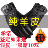 欧玪羊皮手套男士加绒加厚真皮保暖冬季骑行电动车摩托车防水防风手套 纯羊皮男士纽扣 均码