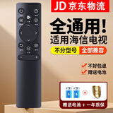 适用海信电视遥控器通用CN3A75万能LED全型号 R55/X65/M50 CN3V75 外观一样 直接使用