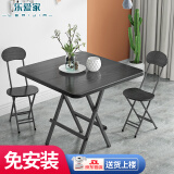 乐爱家折叠桌餐桌家用简易吃饭桌子户外便携摆摊折叠桌出租屋小户型方桌