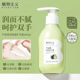 植物主义准孕妇护手霜准孕妇可用保湿滋润天然纯补水牛油果准孕妇护肤品 牛油果护手霜一瓶200ml