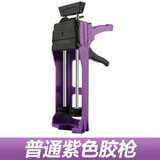 家博士 美缝工具套装美缝剂助力胶枪工具助力手动胶枪瓷砖美缝省力神器 普通紫色胶枪