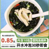 盛源来速食海藻汤料10包 韩式海带汤裙带菜紫菜汤馄饨汤料包早餐火锅