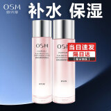 欧诗漫（OSM）套装护肤品化妆品礼盒女保湿补水提亮水油平衡水乳霜珍珠粉嫩套装 爽肤水+保湿乳