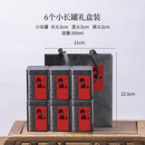 京适马口铁茶叶罐礼盒空盒铁罐便携小旅行存茶罐密封罐子包装盒半斤装 6个小长罐礼盒装 350ml