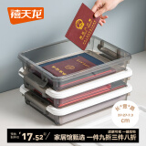 禧天龙（Citylong）透明收纳盒证件文具零件化妆品收纳盒衣服玩具整理箱加厚收纳盒 【A4】烟熏灰&重要证件收纳 两个装