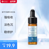 优斐斯（uface）氨甲环酸精华液传明酸提亮肤色改善暗沉体验装 4ml