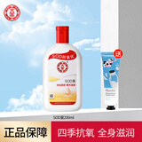 大宝sod蜜美容洗面奶套装保湿补水滋润男女士乳液面霜深层清洁洁面乳 大宝sod蜜200ml