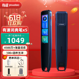 网易有道词典笔X5初高中大学生考研留学英语点读笔日俄法语翻译笔电子词典AI学习翻译机 X5词典笔【星夜蓝】+送保护套+贴膜+晒单礼品