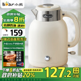 小熊（Bear）电水壶烧水壶电热水壶 1.5L恒温水壶双层防烫开水壶 316L无缝内胆热水壶 ZDH-C15V7【政府补贴】