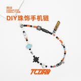 鹿晗三巡演唱会周边·DIY珠饰手机链