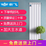 新飞散热器铜铝80欧标集中供暖家装卧室客厅壁挂式水暖暖气片 高度1855mm