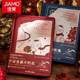 佳茉小王子笔记本日记本手帐情人节男女朋友同学高颜值精装记事本伴手礼开学季礼物196页/本