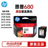 HP惠普680原装打印机黑彩墨盒1118/2677/3638/3838/5088/3776/3636/3777打印机墨盒墨水 惠普680黑色/480页