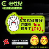 FGHGF实习车贴女司机新手上路车贴磁贴汽车贴纸创意期用磁吸标志反光贴 【磁吸反光】可爱鸭-别催我 磁吸款