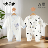 贝乐咿新生儿衣服秋季冬款刚出生婴儿和尚服连体衣纯棉初生宝宝哈衣爬服 1603喝奶不干活+1609小奶牛 59cm （建议1-3个月）