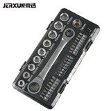 京选（JERXUN）棘轮套筒扳手套装组合棘轮扳子外六角套筒多功能汽修扳手维修工具 棘轮扳手组套