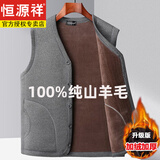 恒源祥100纯羊毛中老年马甲男冬季加绒加厚抓绒老年棉坎肩男羊羔绒背心 灰色 升级婴儿绒/马甲 2XL 建议115-135斤