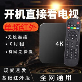 赛米尼【直接连wifi】海思芯电视盒子全网通机顶盒4K高清可投屏华 升级版4G-4K全网通