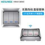 HESUNSE【已对码】河森智能无线遥控开关面板免布线220v电灯楼梯家用双控 三开套装 灰色