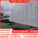 冲孔铝单板幕墙广告门头穿孔板外墙铝装饰板氟碳雕花镂空吊顶铝板