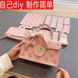 物萃手工编织包包diy材料包缝制作小方包斜挎包送女友生日情人节礼物 粉色香风款/材料包+工具教程