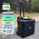 冰途拉杆保温箱冷藏户外露营大容量保鲜箱车载保温箱40L