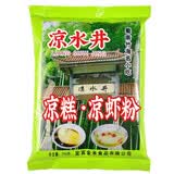 凉水井四川宜宾凉虾粉凉糕粉原料粉小吃凉糕凉虾原料批发自制冰粉 凉糕粉250g【1袋】