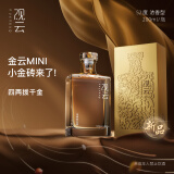 观云金云MINI小瓶 浓香型白酒 52度 200ml 单瓶 口粮送礼自饮