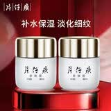 片仔癀珍珠系列美白珍珠膏祛斑淡印淡斑皱纹紧致保湿面霜 珍珠膏20g*2瓶（祛痘保湿抗皱紧致舒缓）