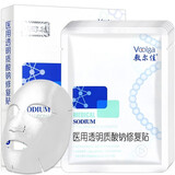 敷尔佳 医用面部修复贴透明质酸钠术后修复皮肤敷料皮肤过敏轻中度痤疮 【白膜5片/盒】