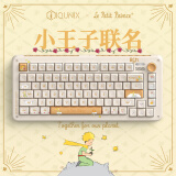 IQUNIX ZX75小王子 联名款机械键盘 三模热插拔客制化键盘 游戏键盘 日落遐想 实色款 小王子轴RGB