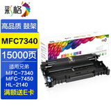 彩格适用兄弟7340硒鼓TN2115 2140 7450 2150 7030 7040打印机墨粉盒 【成像鼓15000页】7340鼓架
