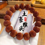 山中玉【刘宇宁同款】猴头手串雕刻京八棱小核桃精品女男文玩送生日礼物 猴头-精品土豪