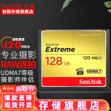 SanDisk闪迪 CF卡 至尊极速 UDMA7等级 相机内存卡 7D  5D3 5d4 D810 128G CF卡120M/s