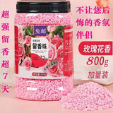 迈恻亦大容量洗衣留香珠洗衣服衣物香味持久性特香超香护衣凝珠72小时 玫瑰香【装重】 800g 1瓶 大容量家庭装(勺子一个)