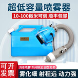 超低容量喷雾器电动气溶胶弥雾机插电充电医院酒店学校消毒喷雾器 5L气溶胶喷雾器 220V 三插