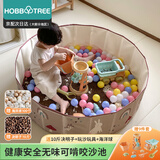 哈比树 儿童围栏沙池玩具套装挖沙子滩工具宝宝海洋球池家用室内决明子