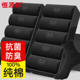 恒源祥【100%纯棉】男士袜子男抑菌防臭吸汗舒适商务春夏中筒袜10双