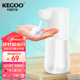 科固（KEGOO）自动感应消毒机泡沫洗手机 家用皂液器洗手液盒可加液充电K220818