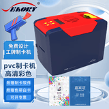 SEAORY飒瑞证卡打印机S20/S26/S28PVC卡片打印机PVC冰箱贴制卡机工牌学生卡彩色高清健康证会员卡ICID卡 飒瑞s20彩色标配含赠品