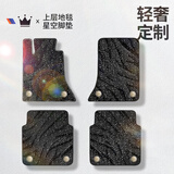 车丽友 汽车脚垫星空毯绒面上层专用卡扣固定替换车垫子前后排专车定制