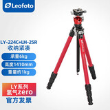 徕图（Leofoto）氢气ZERO系列 LY-224C微单小镜头相机摄影碳纤维三脚架带中轴紧凑便携投影仪支架 【氢气ZERO】-女神红
