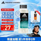 阿迪达斯 （adidas）男士磨砂净澈沐浴露400ml 补水保湿护肤 深层去角质 促进新陈代谢