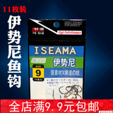 奥哥（aoge）鱼钩日本伊势尼手研有倒刺渔具钓钩钓鱼神钩钓鱼钩 每包11枚装 7号(11枚装)