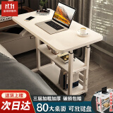费林斯曼 可移动电脑桌 可升降床上电脑桌床边电脑桌台式小桌子简易折叠桌 极光白1 80X40CM【可放键盘+打游戏】