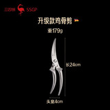 三四钢（SSGP）不锈钢强力鸡骨剪厨房多功能家用骨头剪刀剔骨鱼骨剪肉蔬菜剪 欧式剪刀