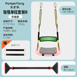 PAMPERNONG 宠爱侬秋千户外儿童室内家用吊椅庭院荡秋千宝宝婴儿室外吊篮摇椅1803 粉色升级款(只有后腰带)+长单杠