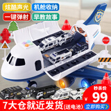 儿童玩具男4-6岁男孩玩具汽车1-2-3岁小孩玩具一两岁宝宝玩具早教声光音乐飞机六一儿童节礼物 警察收纳款【含6款合金车+11件路标】