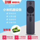骏盛适用小米4A电视机遥控器板L43M5-5A L50M5-5A L55M5-5A L65M5-5A